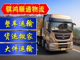 全方位一體化供應鏈解決方案 專業承接整車、零擔、倉儲與配送服務